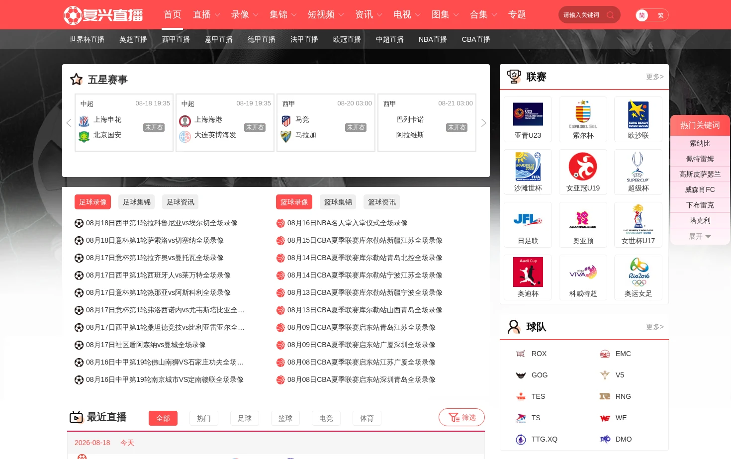 Fxingw 页面快照